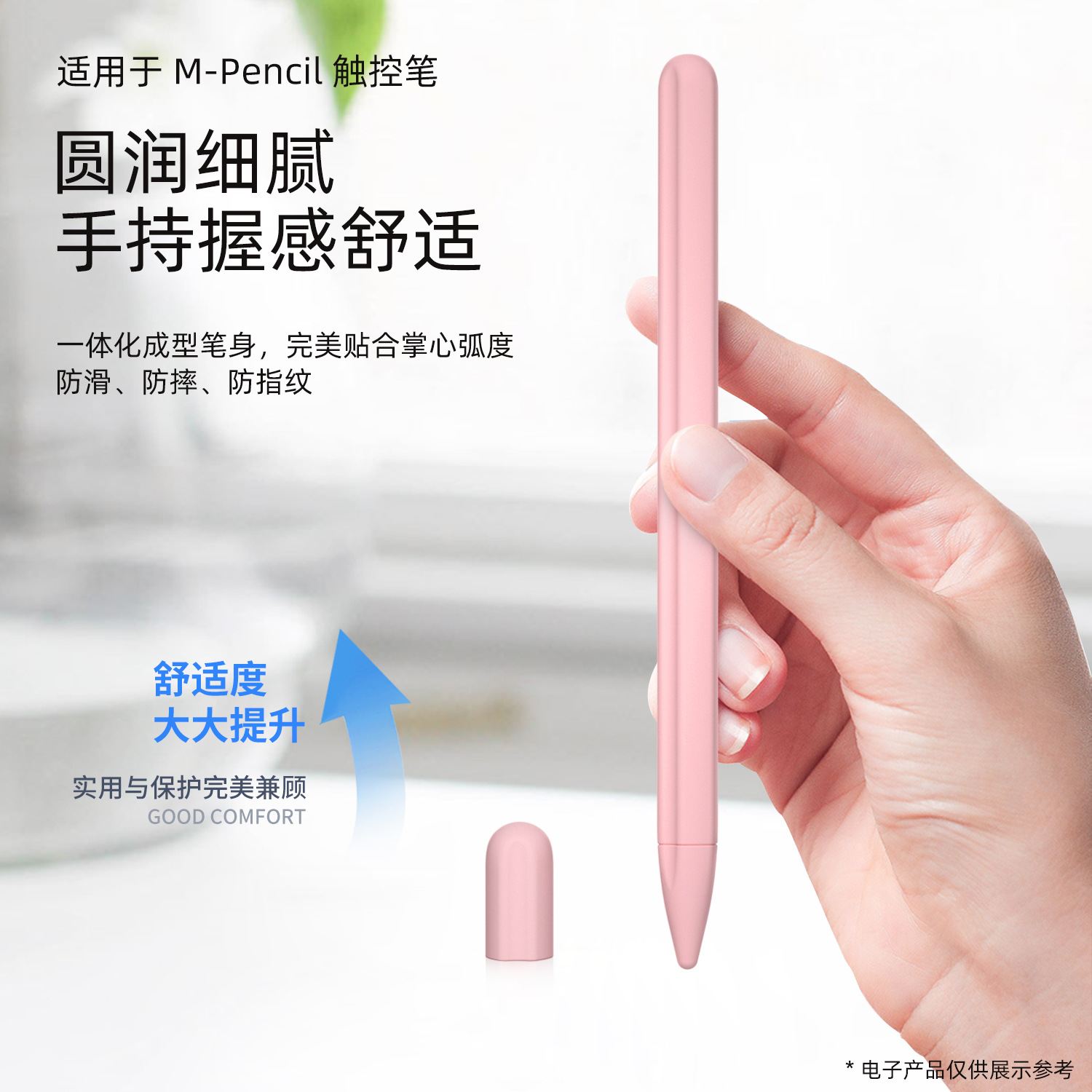 For huawei m-pencil touch pen case huawei stylus silicone protective case non-slip pen case