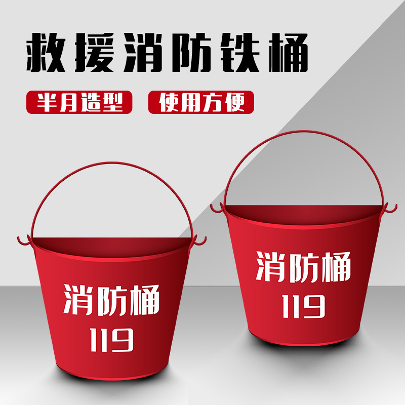 Fire Bucket Drill Fire Equipment Yellow Sand Bucket Fire Iron Bucket Stainless Steel Fire Bucket Fire Semicircular Bucket