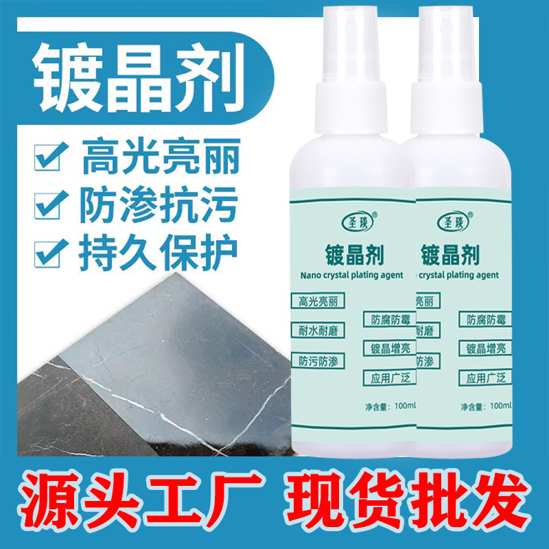 Stone crystal plating agent, marble degree, table top renovation, tile corrosion, whitening repair, reducing agent, alkali return, nano-crystallization