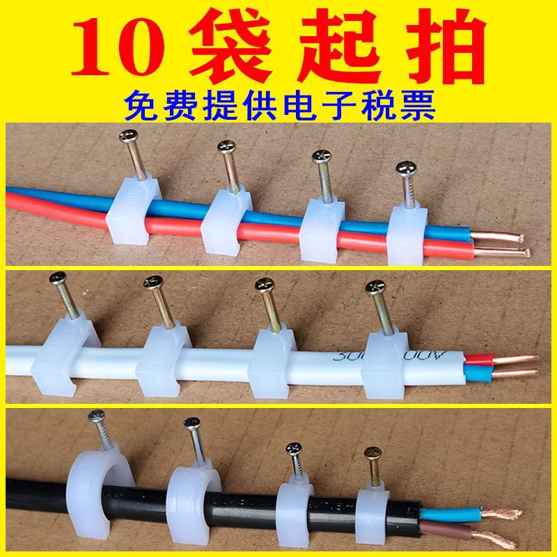 Wholesale Steel Nail Wire Clip, Wire Clamp, Pipe Fixing Buckle, Water Pipe, Floor Heating Nail, Network Cable Sheath