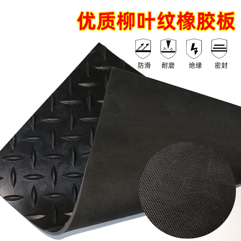 Black Steel Plate Pattern Five-Bar Floor Rubber Shock-Absorbing Mat Viaduct Anti-Slip Rubber Sheet Rubber Mat Willow Leaf Anti-Slip Rubber Sheet