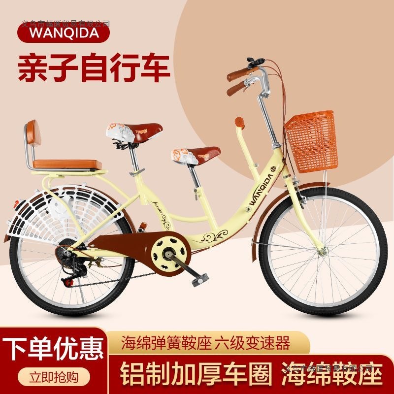 Classic Parent-Child Double Bicycle with Child Pick-Up and Baby Adult Ladies Single-Speed Variable Speed Commuter Bike