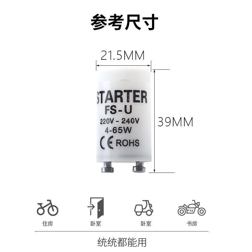 Fluorescent Lamp Starter 4-65W4-80W Fluorescent Lamp Starter Fluorescent Lamp Jump Starter