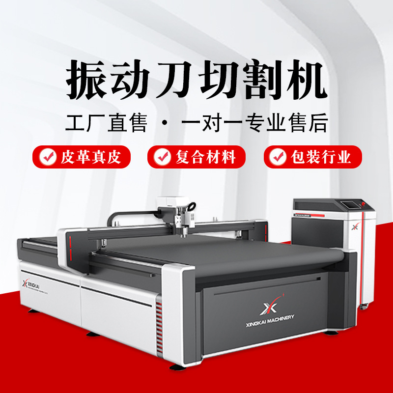 Машина для резки гофрокартона, резка сот, проба подарочной коробки, резка серого картона, резка белой бумаги, резка вибрационным ножом