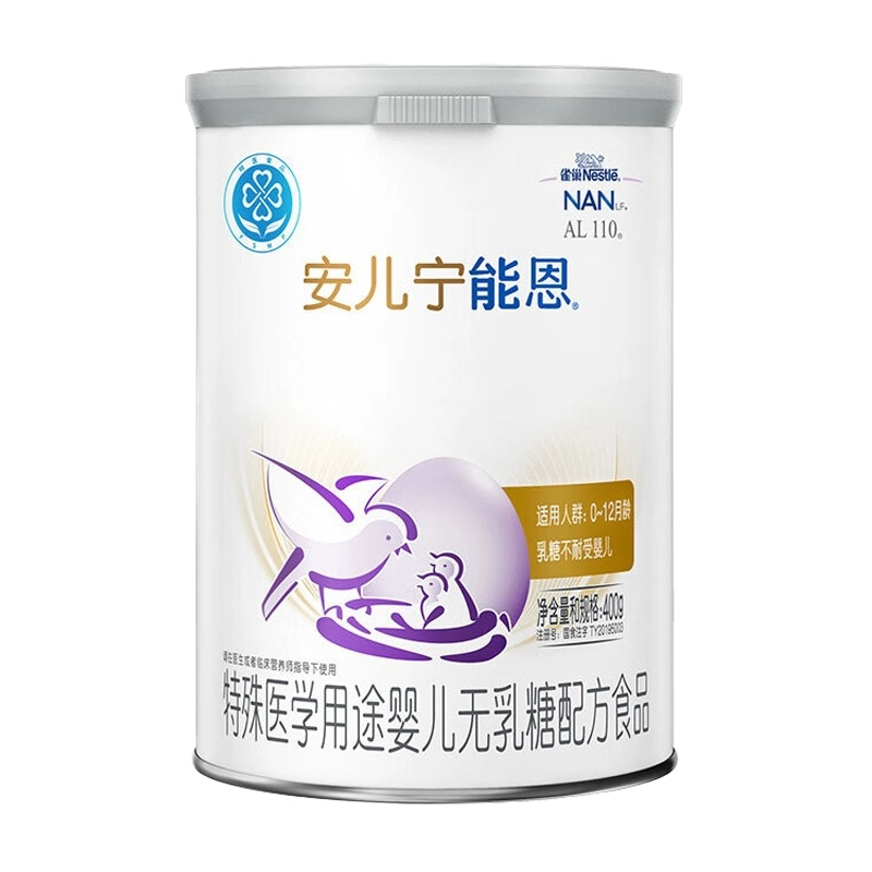 Nestle anerningen AL110 lactose intolerance infant milk powder 400g lactose-free formula special milk powder