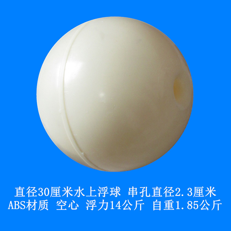 Диаметр поплавка 30 см, сердечко, белый, предупреждающий поплавок, большой водный поплавок, буй, материал ABS