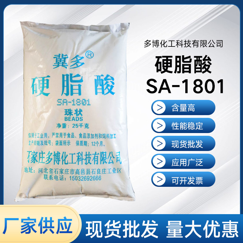 Оптовая промышленная стеариновая кислота 1801 гранулированная специальная стеариновая кислота стабилизатор для пластика ПВХ национальный стандарт