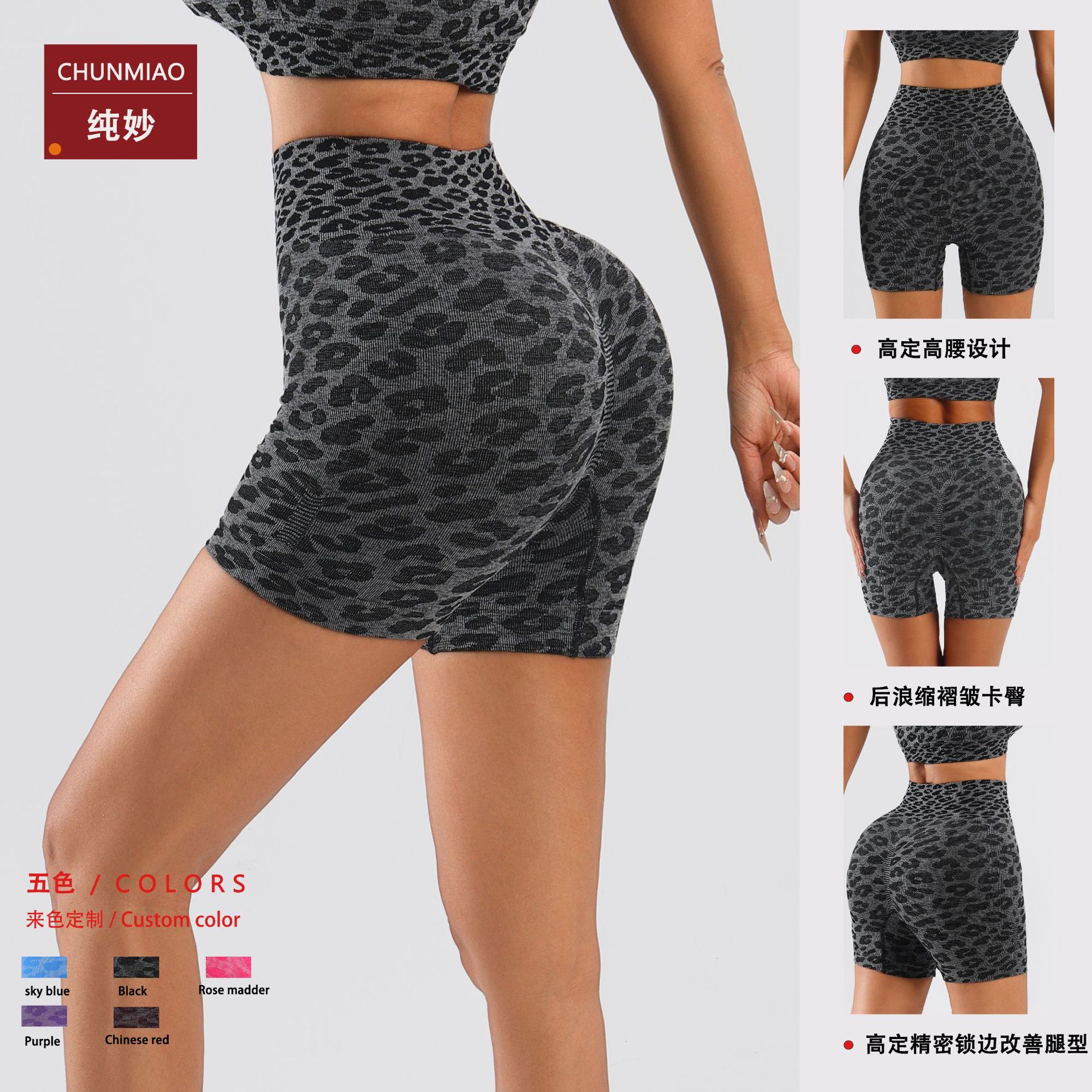 Amazon Seamless High Waist Hip Lifting Yoga Shorts Leopard Print Slim Beautiful Buttocks Tight Three-Point Fitness Training Mid Shorts