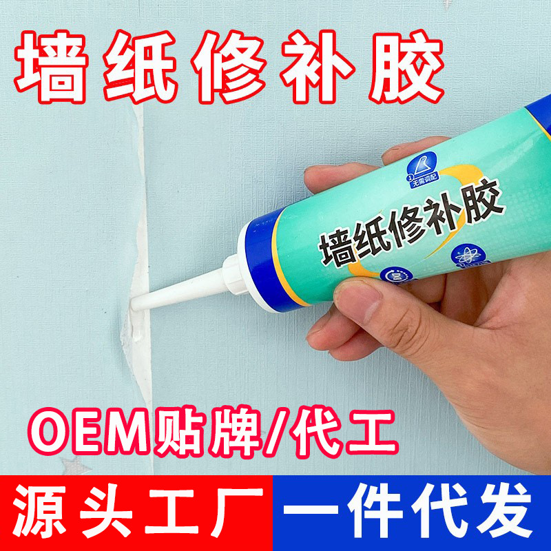 Клей для ремонта обоев, специальный клей из клейкого риса, сильный ремонт, регулировка без необходимости
