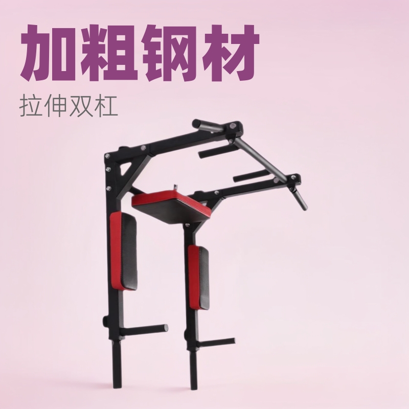 Горизонтальный бар для домашнего фитнеса, семейное оборудование для стеновых ударов и растяжки, параллельный рычаг для подтягиваний для детей и взрослых
