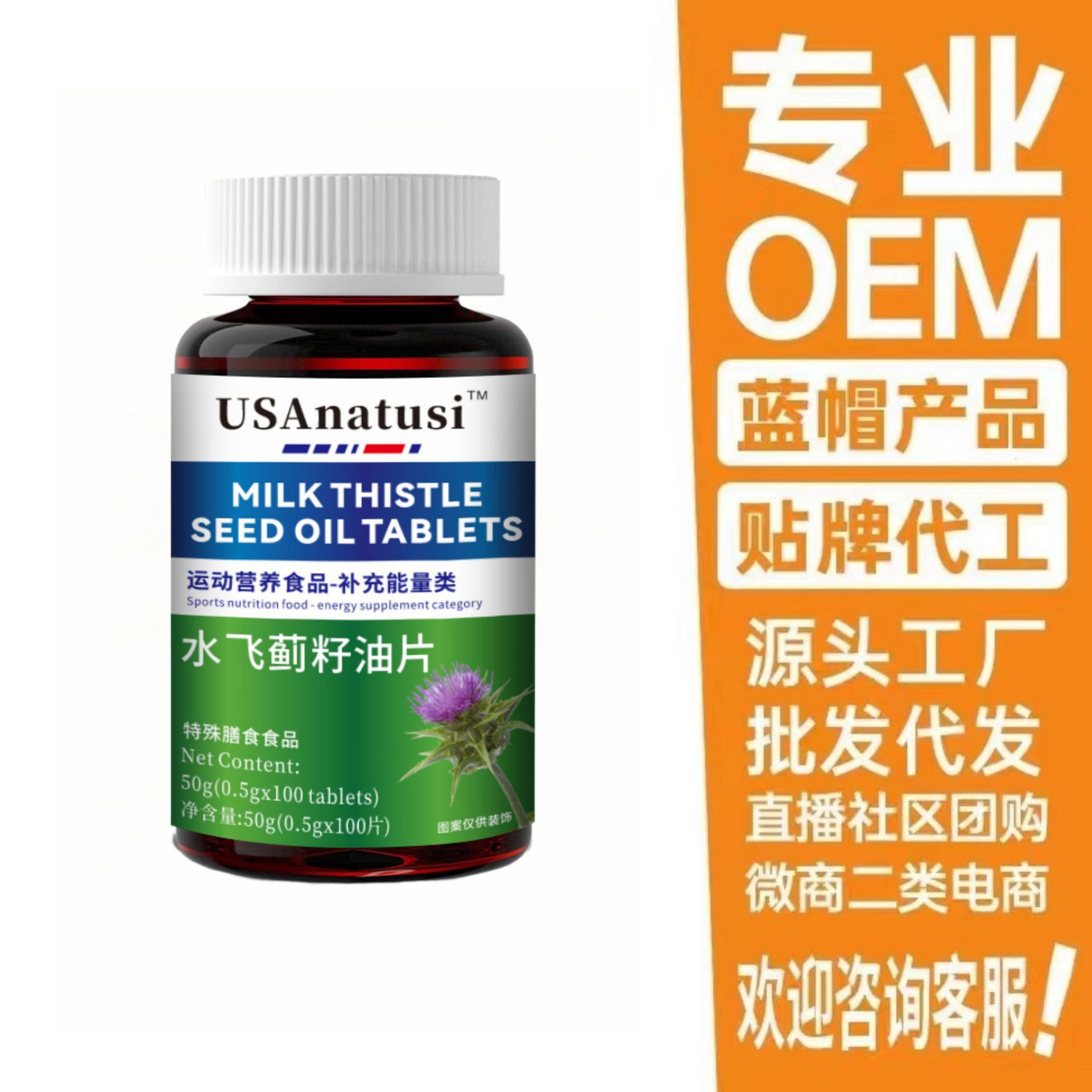 Популярные таблетки расторопши для борьбы с бессонницей, горьким вкусом и неприятным запахом изо рта, 100 таблеток, США, оптовая и дропшиппинг доступность