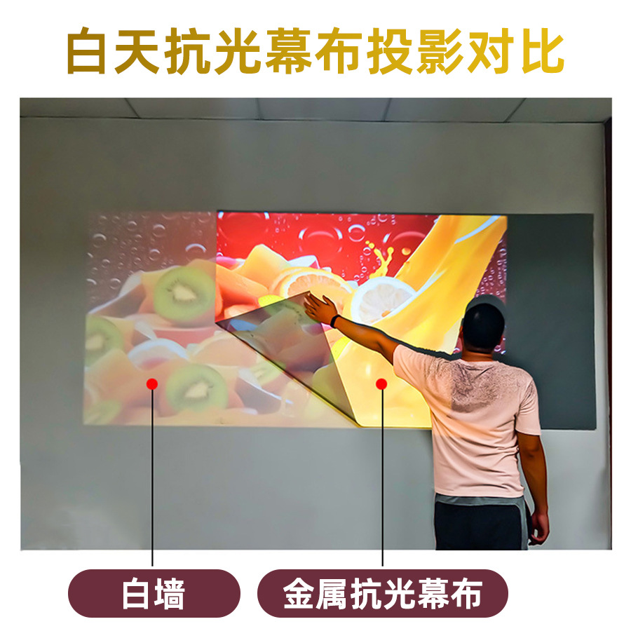 Wholesale cross-border home 4K HD projector curtain 100 inch simple folding metal anti-light projection curtain