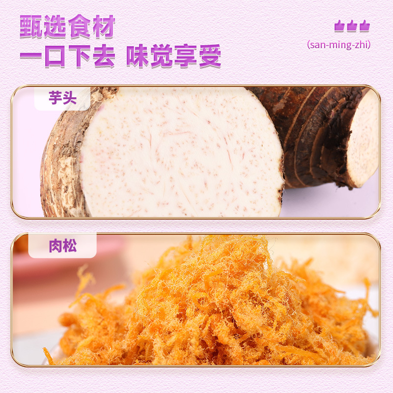 Bibizan Rainbow Taro Puree Meat Floss Sandwich Bread Whole Box Breakfast Boundless Toast Snacks Snacks