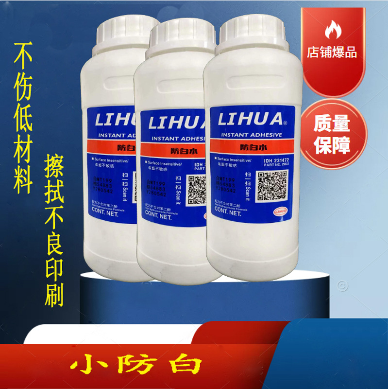 Импортный пишущий растворитель, антибелый растворитель, высокоэффективный растворитель для удаления чернил