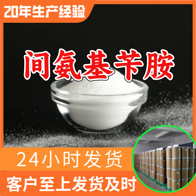 П-аминобензиламин 3-аминобензиламин Завод-изготовитель Промышленный класс Аналитическая чистота Удовлетворительное обслуживание Шаньдун Чжэцзян