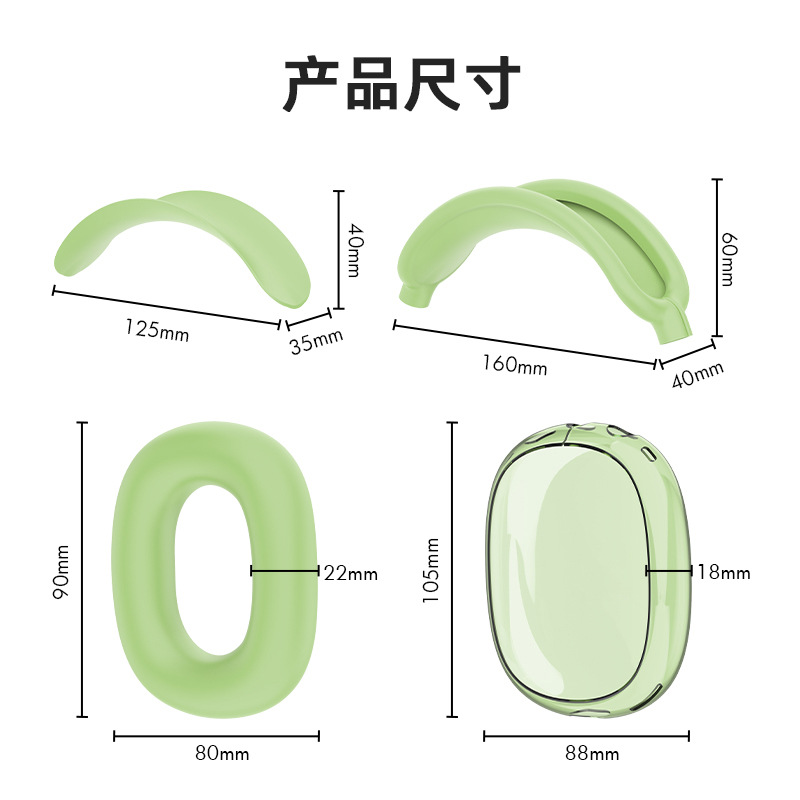 2024 Suitable for new Airpods Max protective cover TPU shell cover silicone head beam beam beam ear cap cover