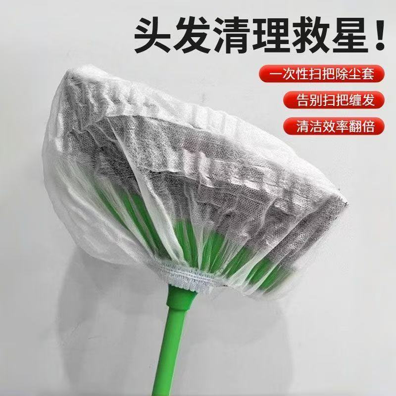 Disposable Broom Cover High Viscosity Dust Removal Household Cleaning Wear-Resistant Printed Shoe Cover Shower Cap Mop Non-Woven Mesh Cover