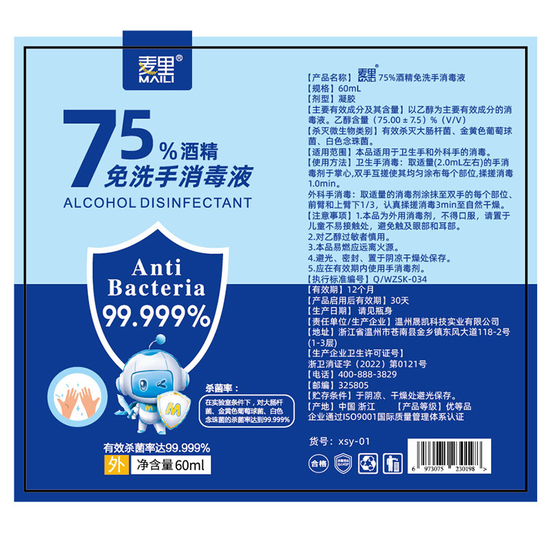 Wholesale Wash-free Hand Disinfection Gel Sterilization Children's Portable Disinfectant Household 75 Degree Alcohol Hand Sanitizer Manufacturers