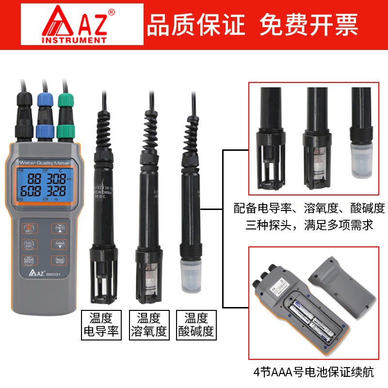 Hengxin AZ86031 dissolved oxygen meter multifunctional pH meter dissolved oxygen conductivity salinity acidity water quality detector
