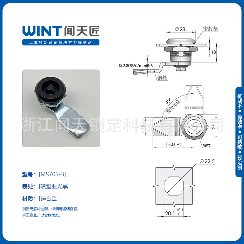 Ms705 Ball Lock Stainless Steel Zinc Alloy Anti-Theft Waterproof Round Head Turn Tongue Lock Triangle Key Distribution Box