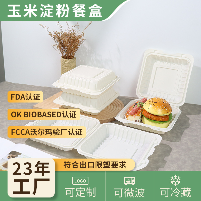 Одноразовая контейнер для обеда с одной и тремя секциями, упаковка из кукурузного крахмала, разлагаемая, экологически чистая, контейнер для обеда с откидной крышкой