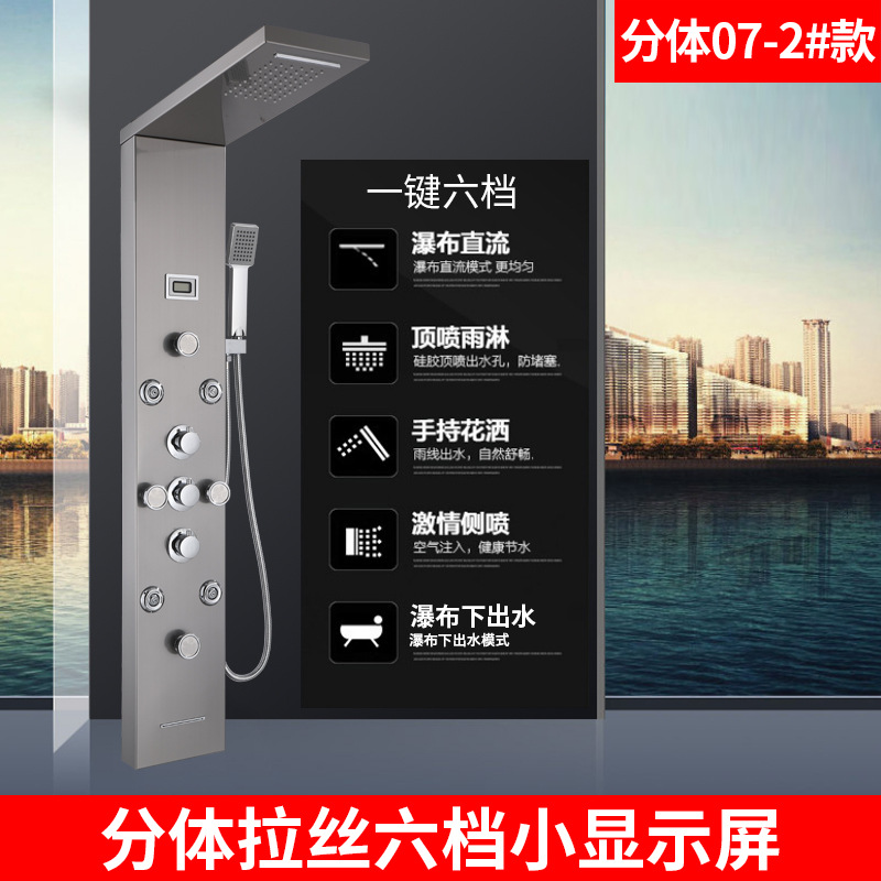 Оптовая продажа душевого экрана 304 с шестью режимами, матовый серебристый, маленький экран