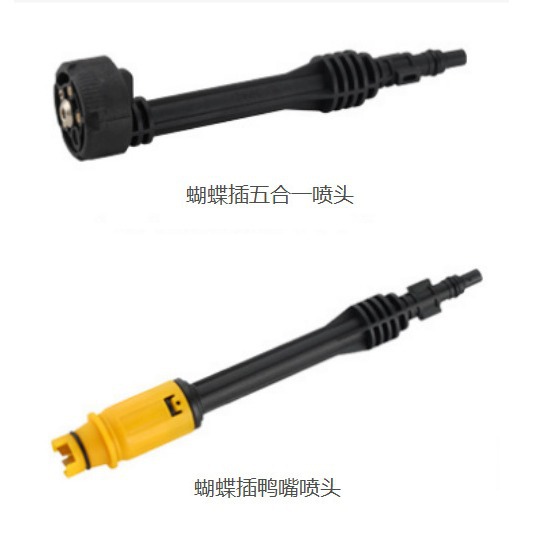High-pressure lithium battery car wash water gun butterfly socket series foam pot duckbill nozzle extension rod shock low price