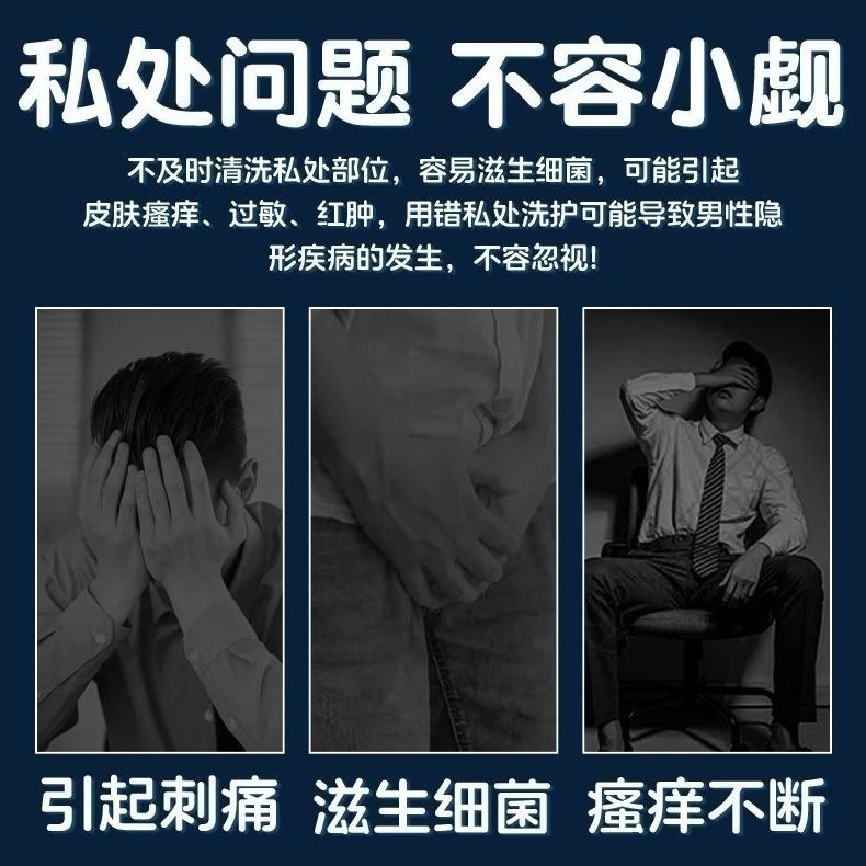 Men's Private Parts Special Scrotum and Penis Itching Men's Private Parts Spray Medical