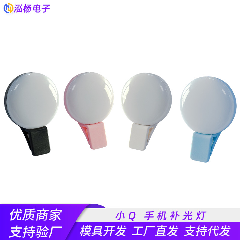 Прямые продажи с завода мобильный телефон заполняющий свет LED круглый свет для трансляции красоты USB зарядка селфи свет Оптовая продажа