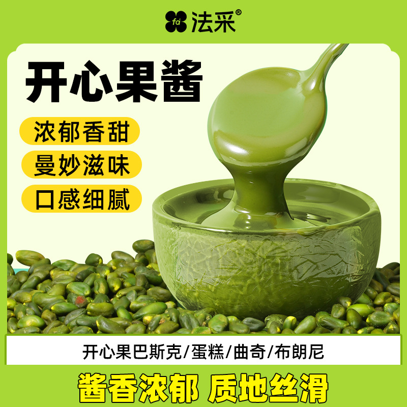 Fc French Pistachio Paste Baked Macaron Cake Cookies with Premium Ingredients