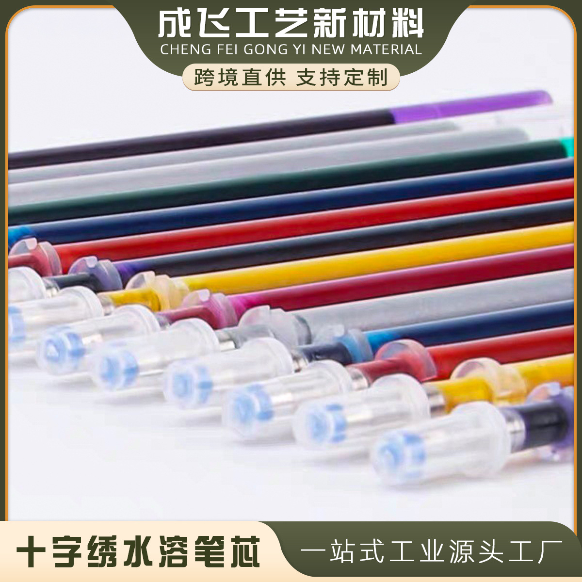 Прямые продажи с завода, водорастворимая заправка для вышивки крестом, рисовальная сетка, рисовочная точка, 5 цветных ручек для удаления воды, 0.8мм