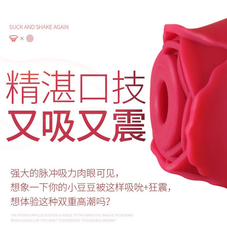 Cross-Border Popular Meeting, Sucking Vibrator, Vibrating Female Rose Massager, Adult Sex Toy
