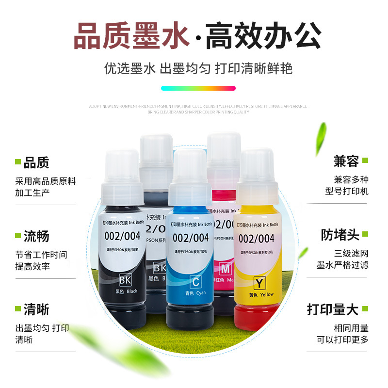 Wholesale Printer Ink 002 Suitable for Epson L3158/4158/3218 Printer Refill Ink 004