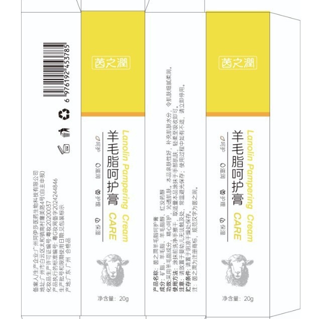 Lanolin Cream, Nipple Chapped Cream, Newborn Nursing Cream, Breast Pain, Breastfeeding Pain, Pregnant Women's Skin Care, Chapped Lanolin