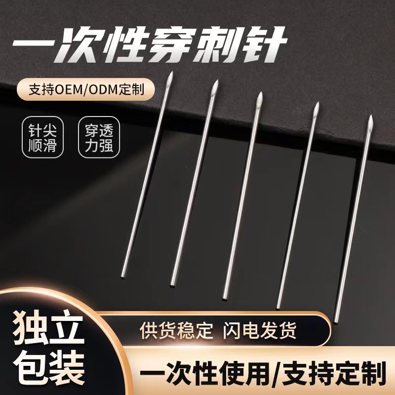 Иглы для пирсинга в упаковке, иглы для пирсинга, иглы для серег