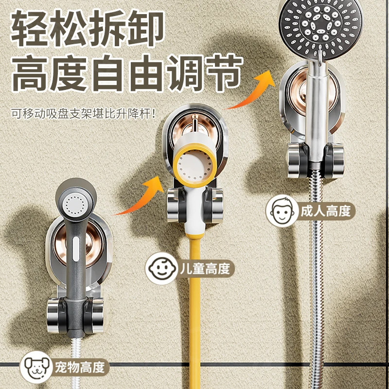 Suction cup type shower bracket non-perforated adjustable mobile shower fixed seat shower head wall chassis support artifact