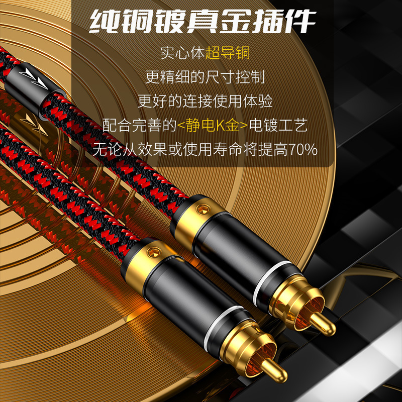 High-End Oxygen-Free Copper Two-To-Two Red and White Amplifier Audio Dual-Coaxial Monster Audio Signal Cable