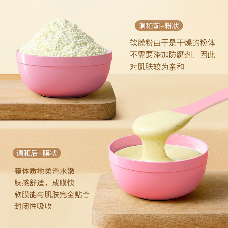 Popular Yaoyu Qizi Powder Second Generation Herbal Mask Powder Light Yellow Hydrating Moisturizing Beauty Salon Soft Mask Powder Genuine Wholesale
