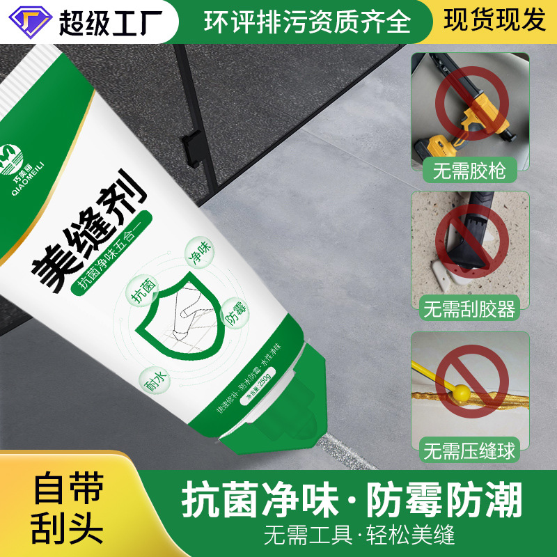 Новый многофункциональный герметик Qiao Meili, без запаха, антибактериальный, водный герметик для керамической плитки, дропшиппинг