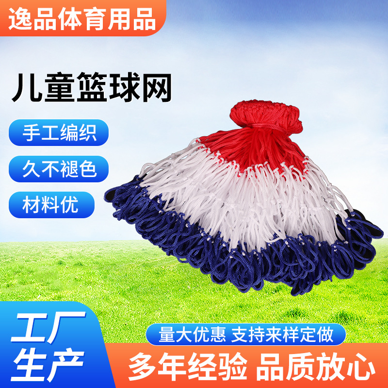 Children's Basketball Net Thickened and Longed Durable Frame Net Pocket Indoor Competition Outdoor Standard Frame Durable Basketball Net