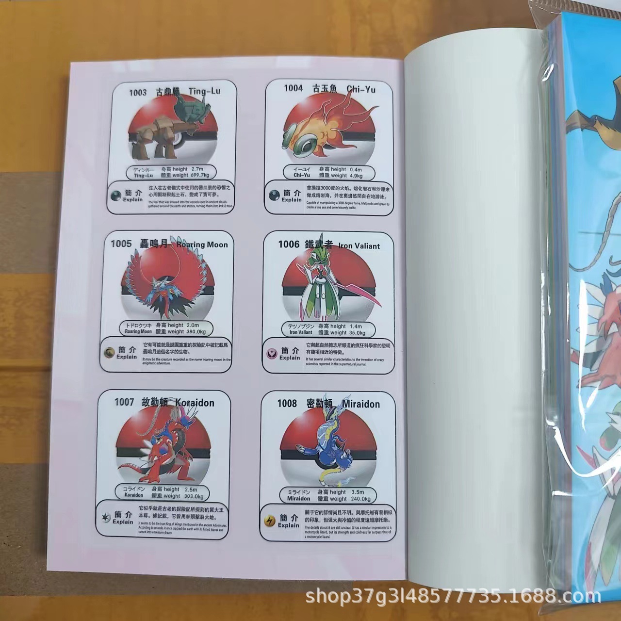 Chinese and English Traditional Chinese 1000 Pet Elf Illustrated Pokemon Pikachu Large Collection Album