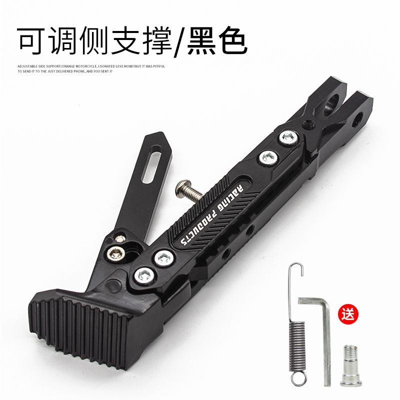 Cross-border electric car motorcycle suitable foot support modified aluminum alloy foot adjustable unilateral bracket accessories universal