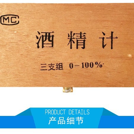 Three Sets of Alcohol Meters, Homemade Liquor Testers 0~40~70~100 Degrees Glass Hydrometer Density Meter