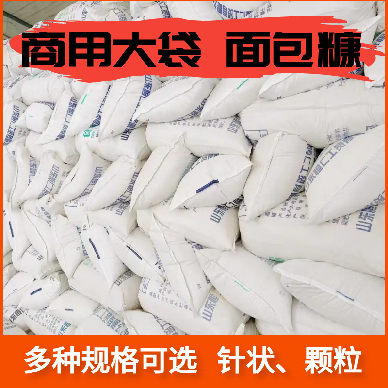 New Commercial Bread Crumbs Large Bag 2.5kg Pack Wholesale Fried Chicken Cutlets, Chicken Fillets, Crispy Pumpkin Cakes, Shrimp Balls, Yellow Color