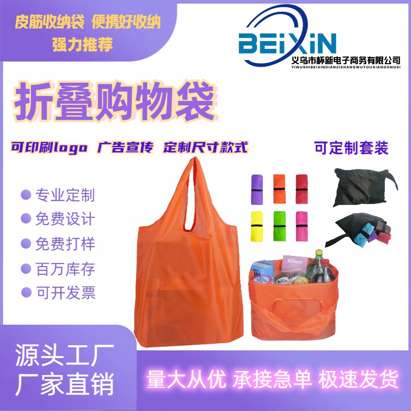 Складная сумка для покупок из резинки большого объема, экологически чистая, рекламная сумка для продуктов с фиксированным логотипом