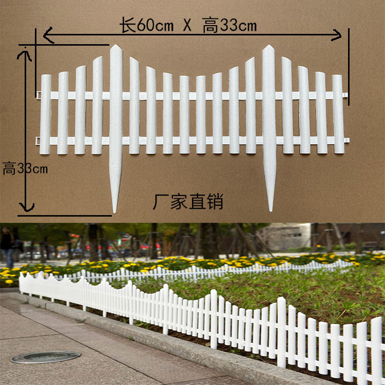 Christmas decoration can be spliced white plastic fence fence fence courtyard garden fence fence fence wholesale