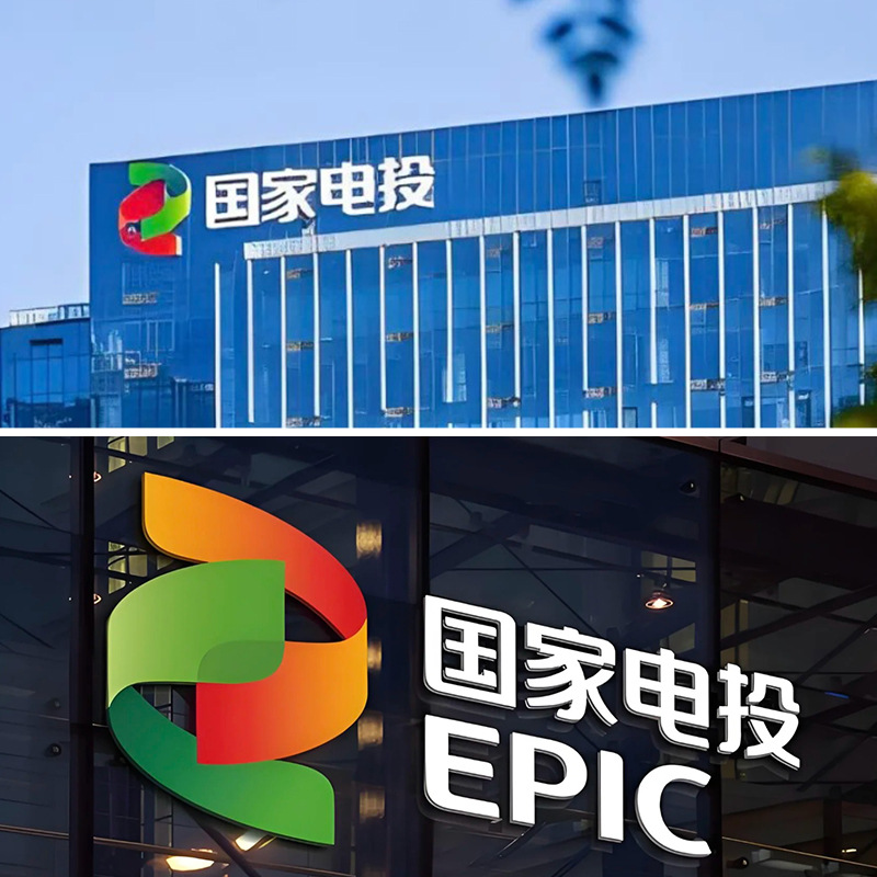 Outdoor High-Rise Building Illuminated Lettering, Curtain Wall Building Large Lettering, Acrylic Signs, Three-Dimensional Stainless Steel Precision Lettering, Electroplated Titanium Gold