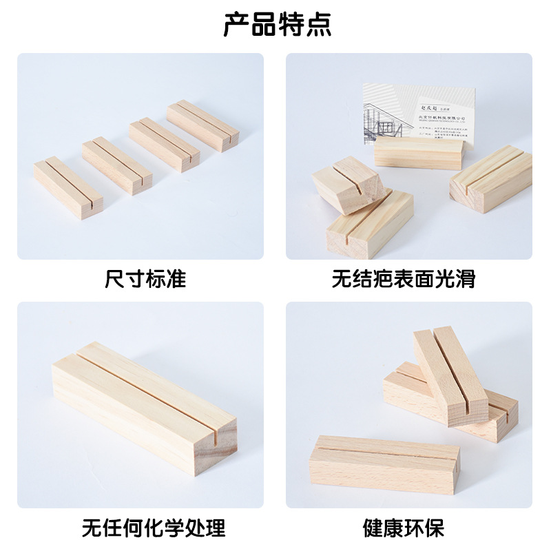 Card solid wood base card holder postcard calendar stand Beech pine calendar seat calendar menu decoration