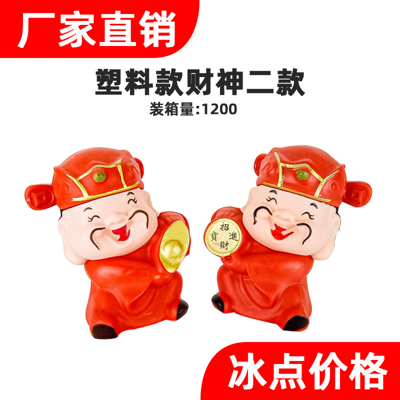 Пластиковые украшения для торта с божеством богатства, монеты и слитки для привлечения богатства, набор для Нового года и дня рождения