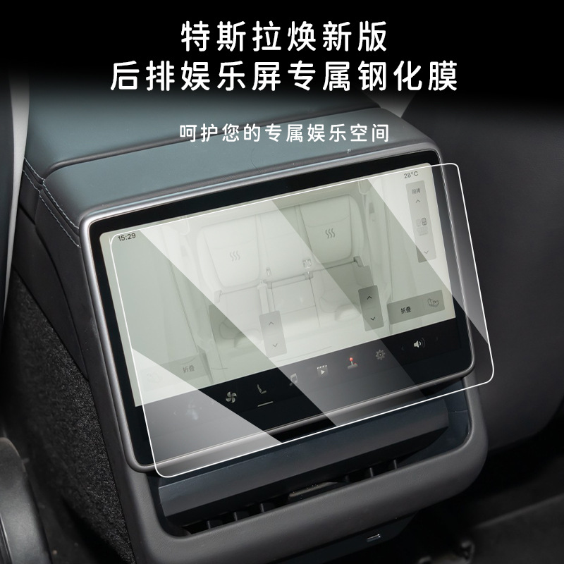 Suitable for Tesla Yl Central Control Navigation Tempered Film Modely Perormance Specs Screen Film